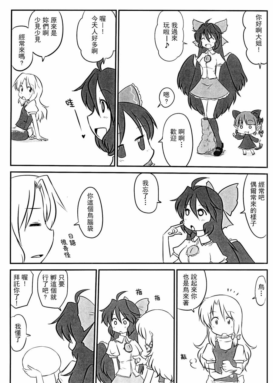 雀蛋危险啦韩漫全集-短篇无删减无遮挡章节图片 