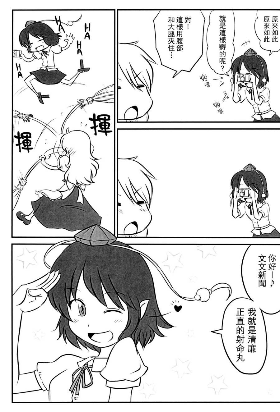 雀蛋危险啦韩漫全集-短篇无删减无遮挡章节图片 
