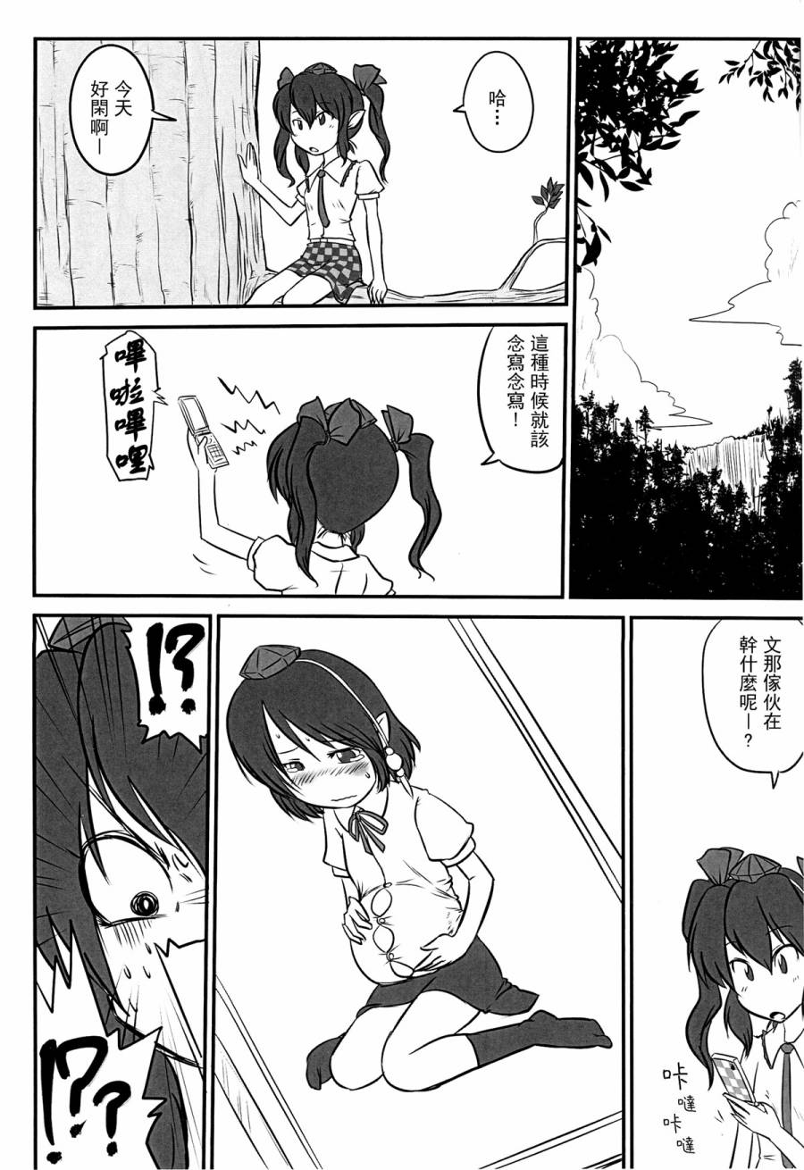 雀蛋危险啦韩漫全集-短篇无删减无遮挡章节图片 