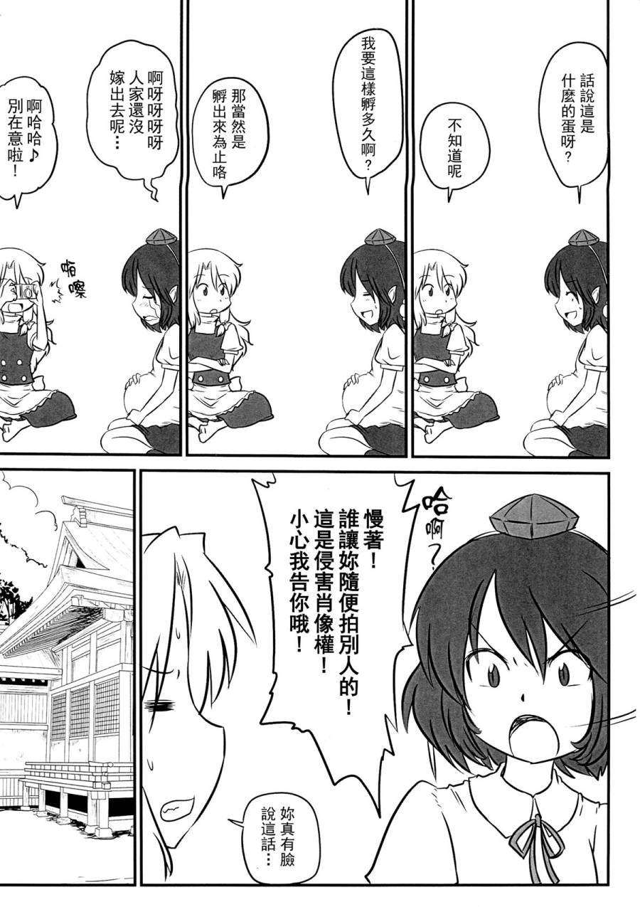 雀蛋危险啦韩漫全集-短篇无删减无遮挡章节图片 