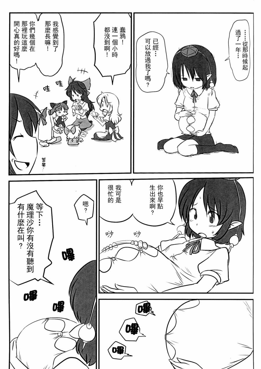 雀蛋危险啦韩漫全集-短篇无删减无遮挡章节图片 