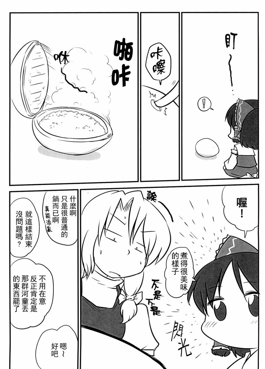 雀蛋危险啦韩漫全集-短篇无删减无遮挡章节图片 
