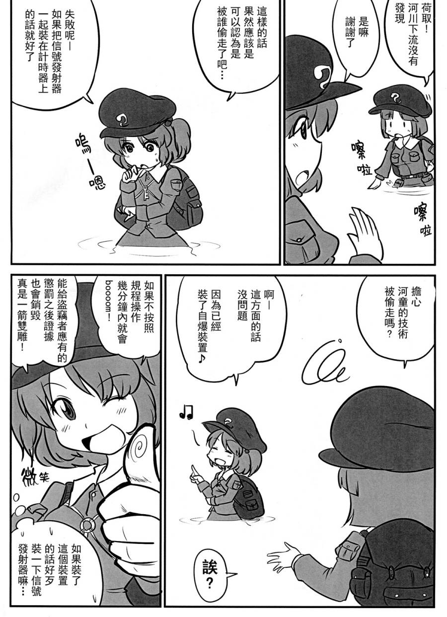 雀蛋危险啦韩漫全集-短篇无删减无遮挡章节图片 