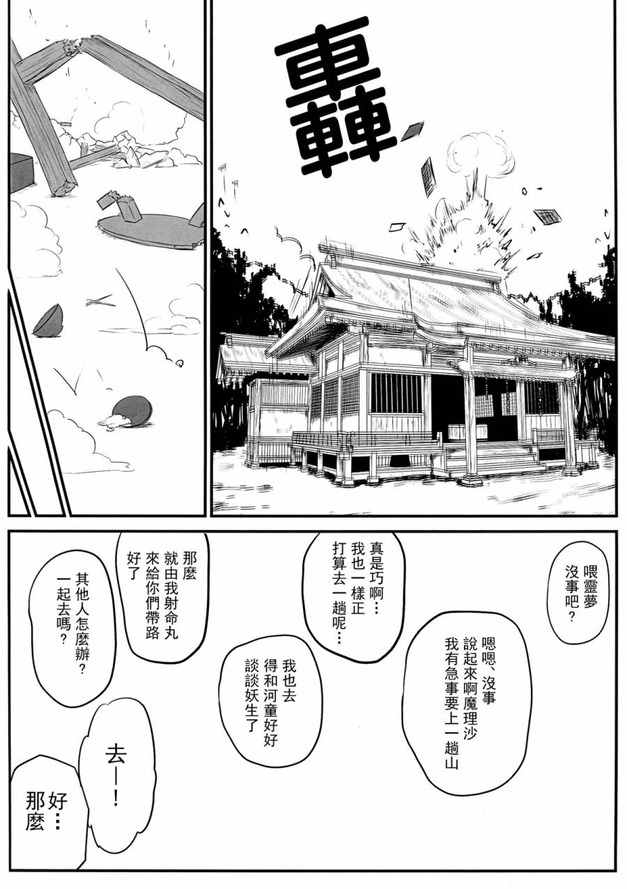 雀蛋危险啦韩漫全集-短篇无删减无遮挡章节图片 