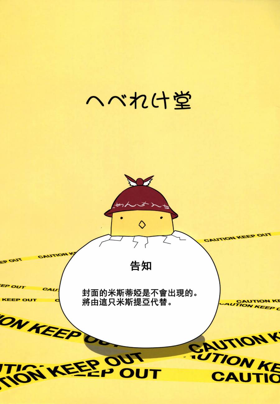 雀蛋危险啦韩漫全集-短篇无删减无遮挡章节图片 