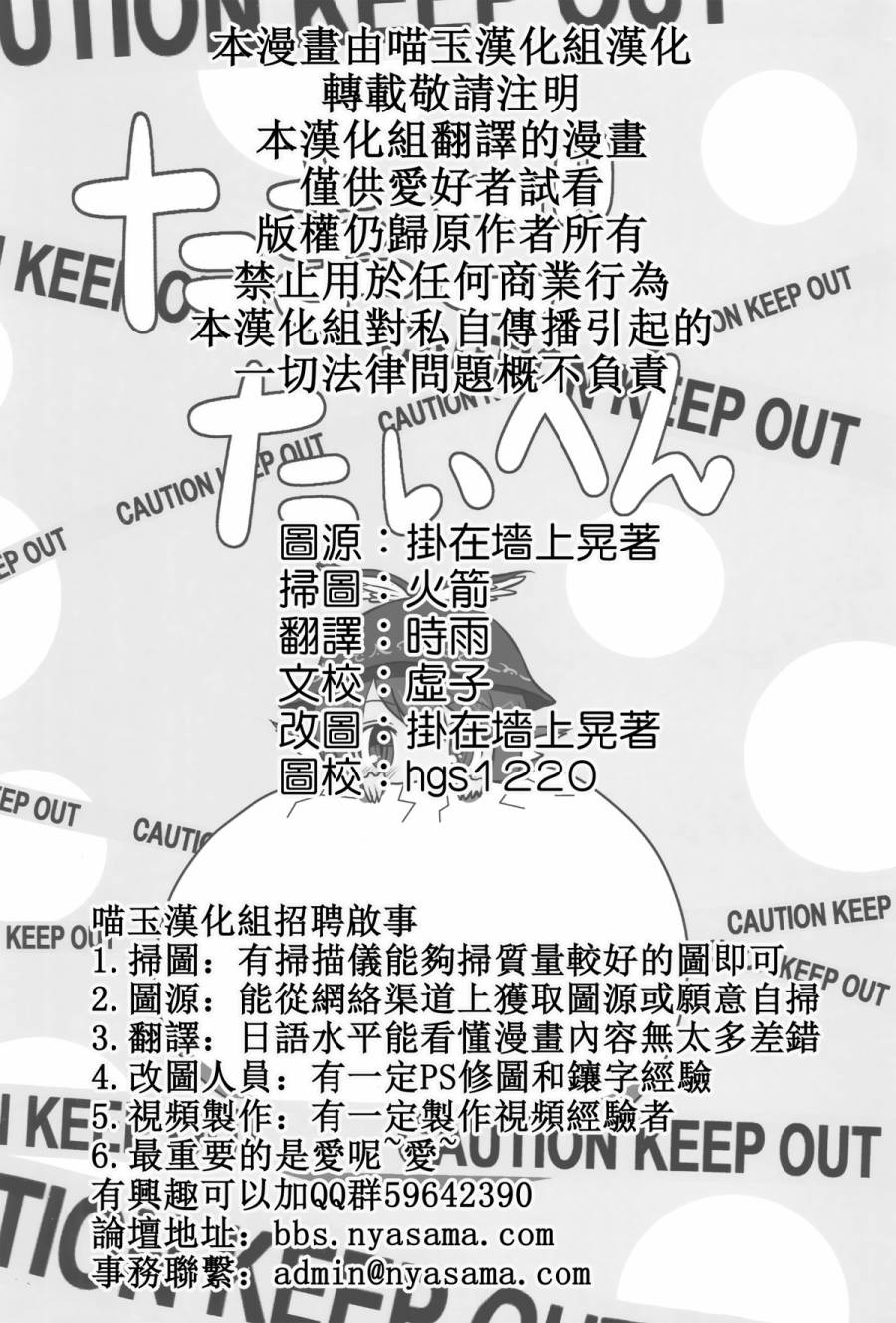 雀蛋危险啦韩漫全集-短篇无删减无遮挡章节图片 