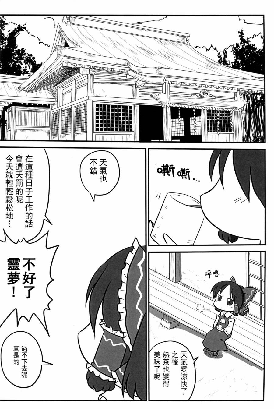 雀蛋危险啦韩漫全集-短篇无删减无遮挡章节图片 