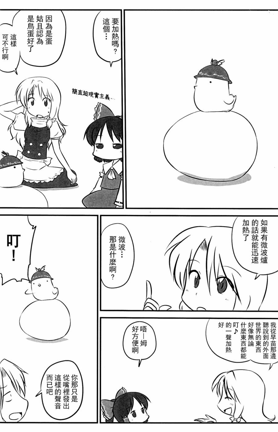 雀蛋危险啦韩漫全集-短篇无删减无遮挡章节图片 
