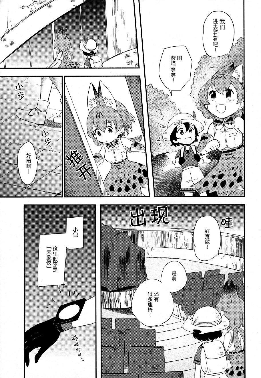 伊甸园之东韩漫全集-全一话无删减无遮挡章节图片 