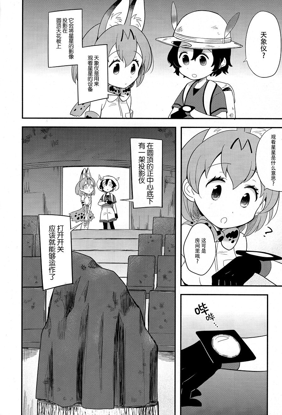 伊甸园之东韩漫全集-全一话无删减无遮挡章节图片 