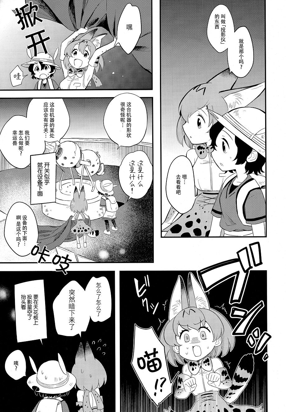 伊甸园之东韩漫全集-全一话无删减无遮挡章节图片 