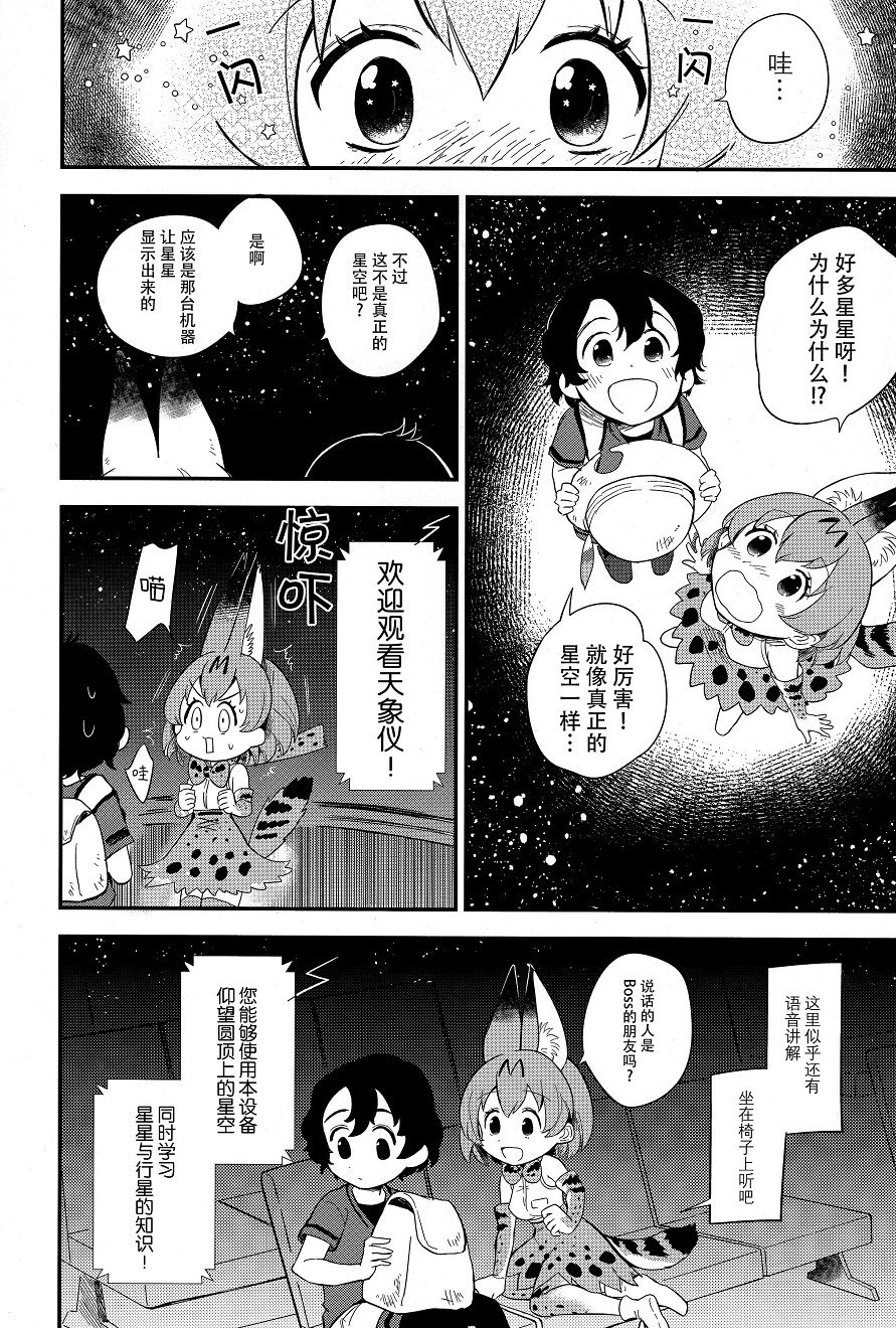 伊甸园之东韩漫全集-全一话无删减无遮挡章节图片 