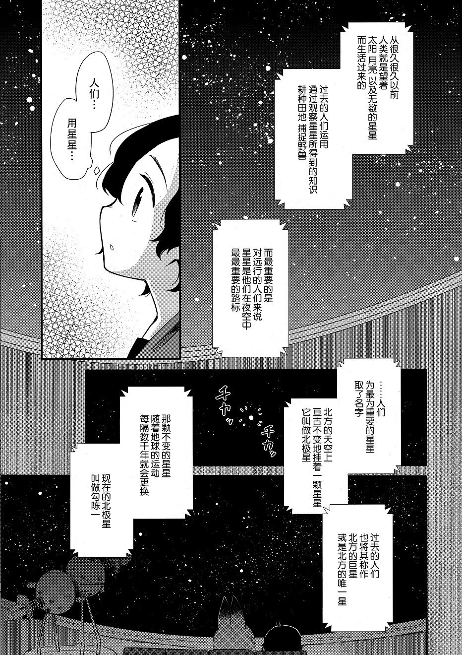 伊甸园之东韩漫全集-全一话无删减无遮挡章节图片 