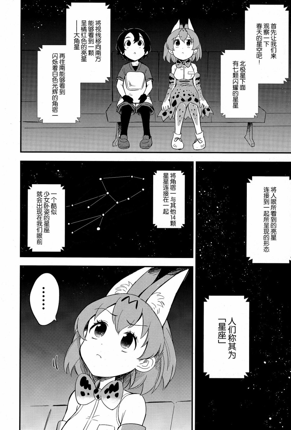 伊甸园之东韩漫全集-全一话无删减无遮挡章节图片 