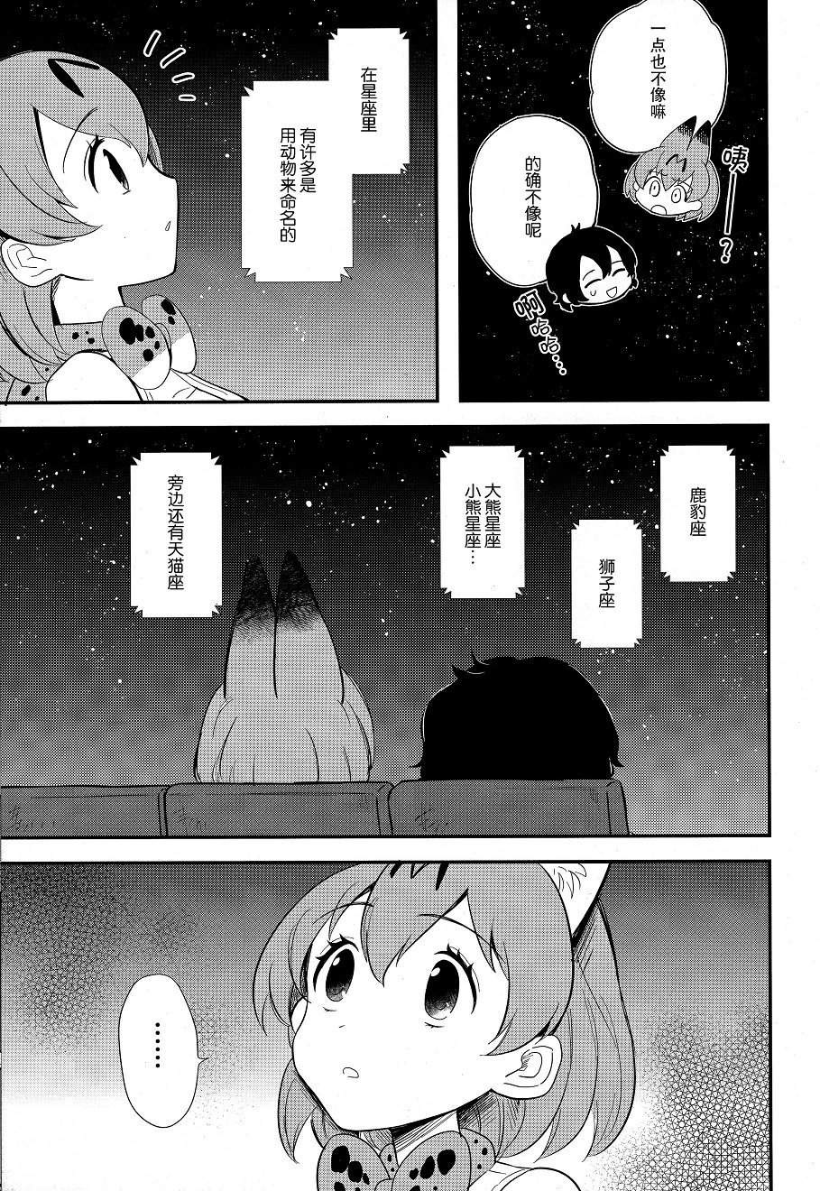 伊甸园之东韩漫全集-全一话无删减无遮挡章节图片 
