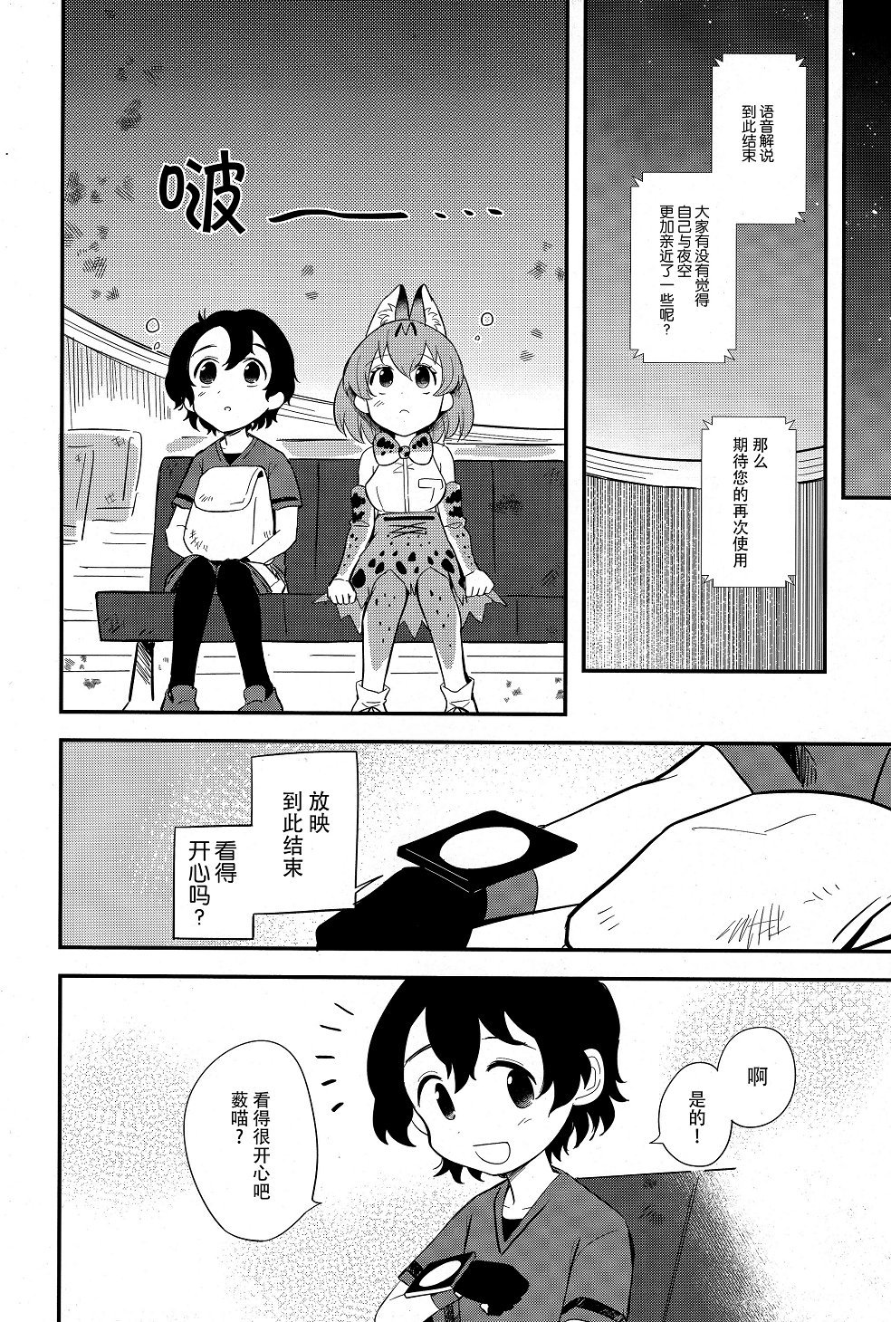 伊甸园之东韩漫全集-全一话无删减无遮挡章节图片 