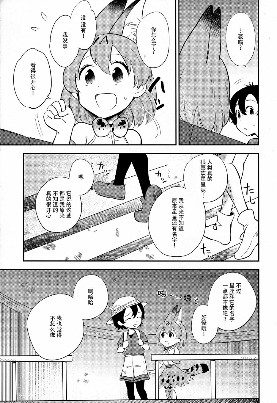 伊甸园之东韩漫全集-全一话无删减无遮挡章节图片 