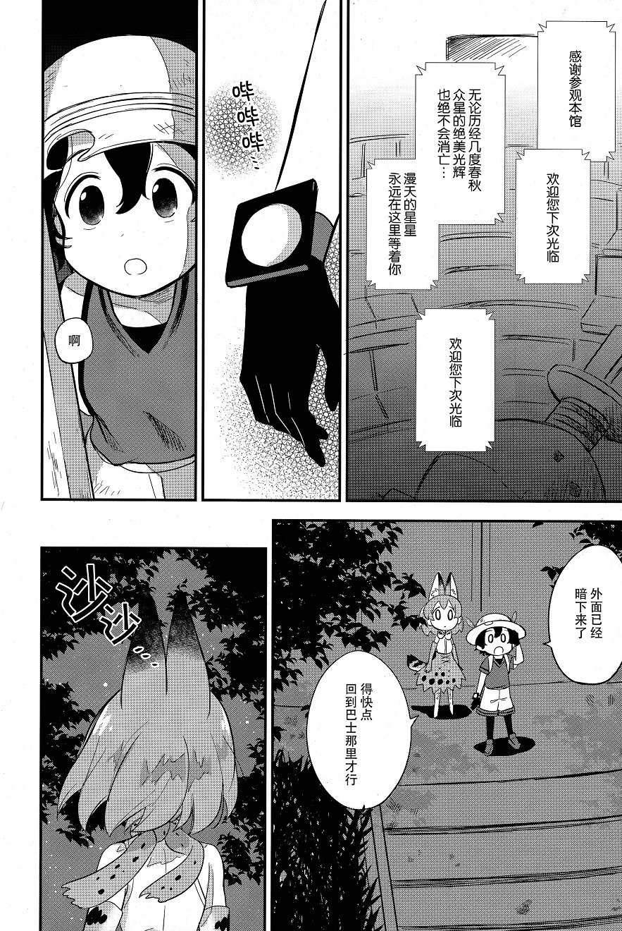 伊甸园之东韩漫全集-全一话无删减无遮挡章节图片 