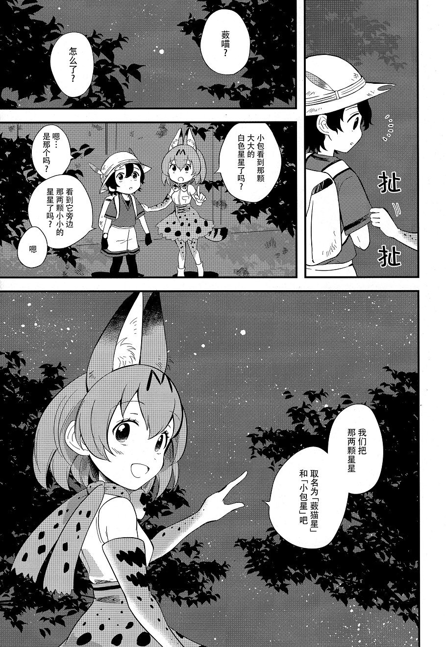 伊甸园之东韩漫全集-全一话无删减无遮挡章节图片 
