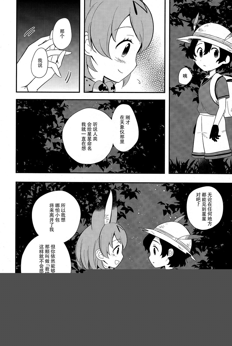 伊甸园之东韩漫全集-全一话无删减无遮挡章节图片 