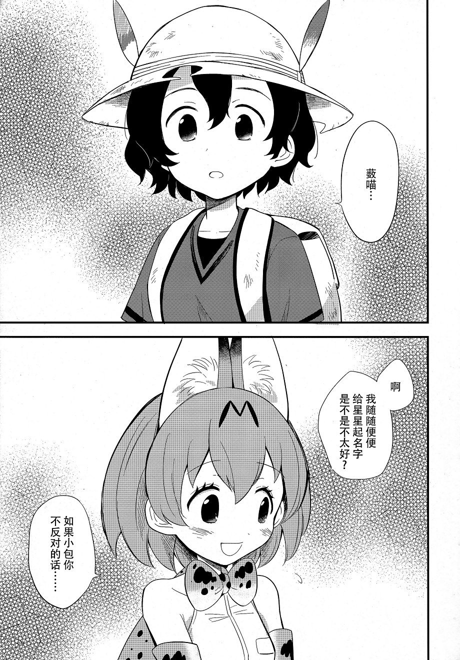 伊甸园之东韩漫全集-全一话无删减无遮挡章节图片 