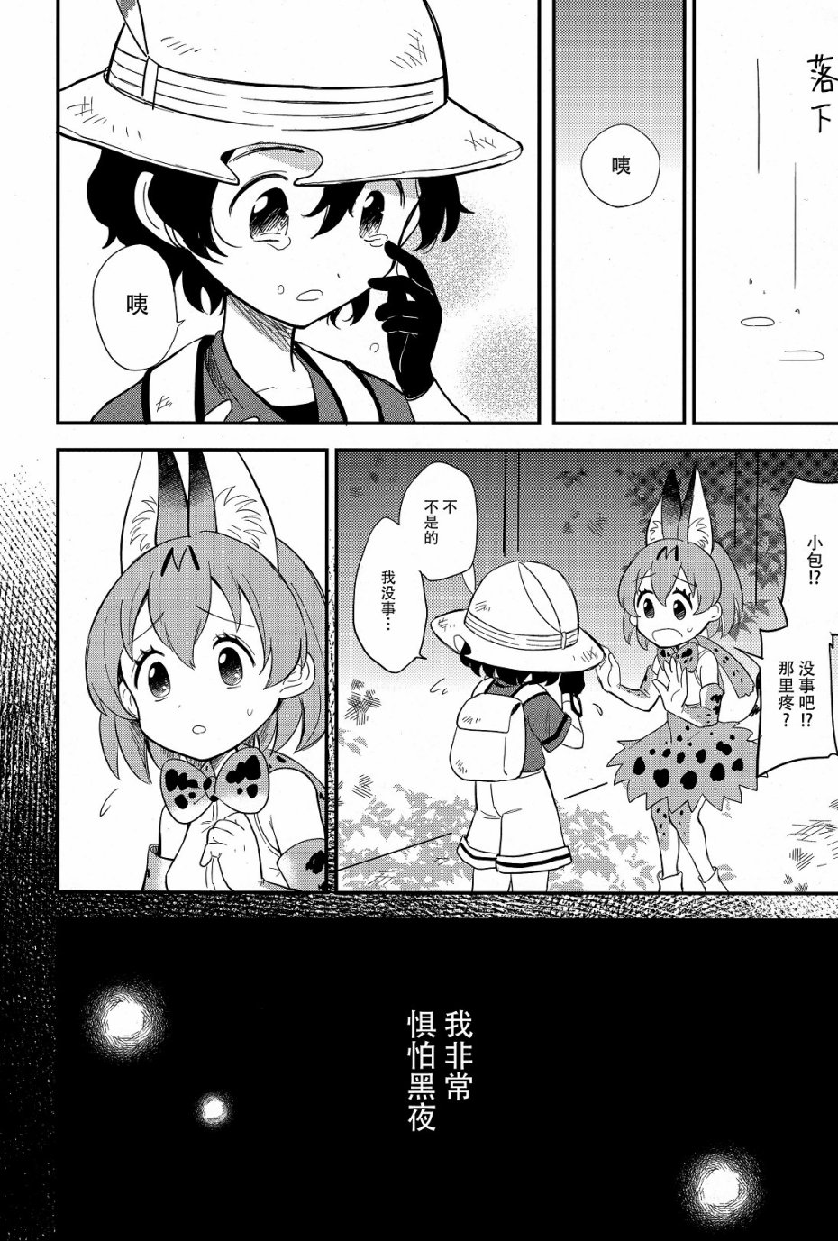 伊甸园之东韩漫全集-全一话无删减无遮挡章节图片 