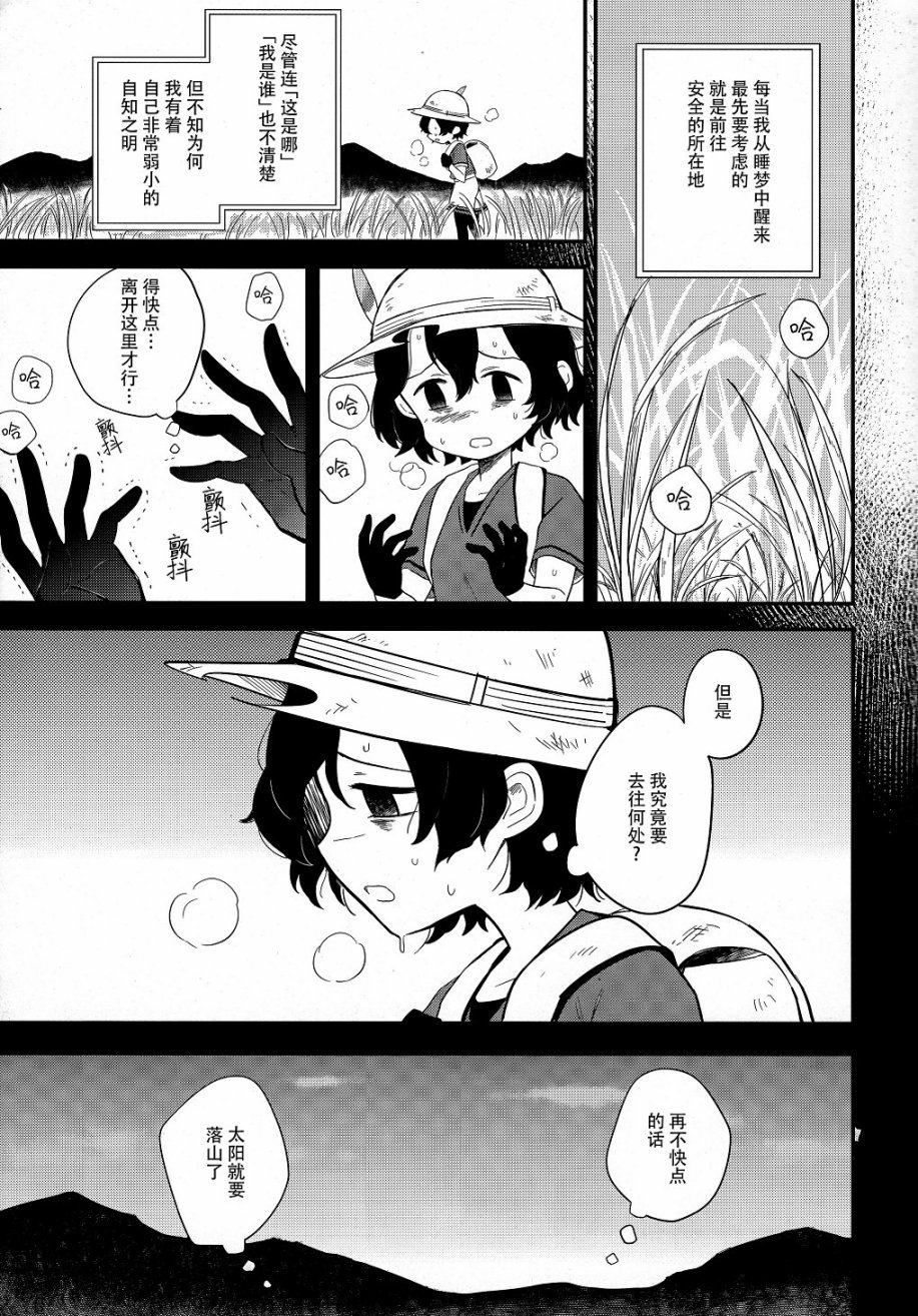 伊甸园之东韩漫全集-全一话无删减无遮挡章节图片 