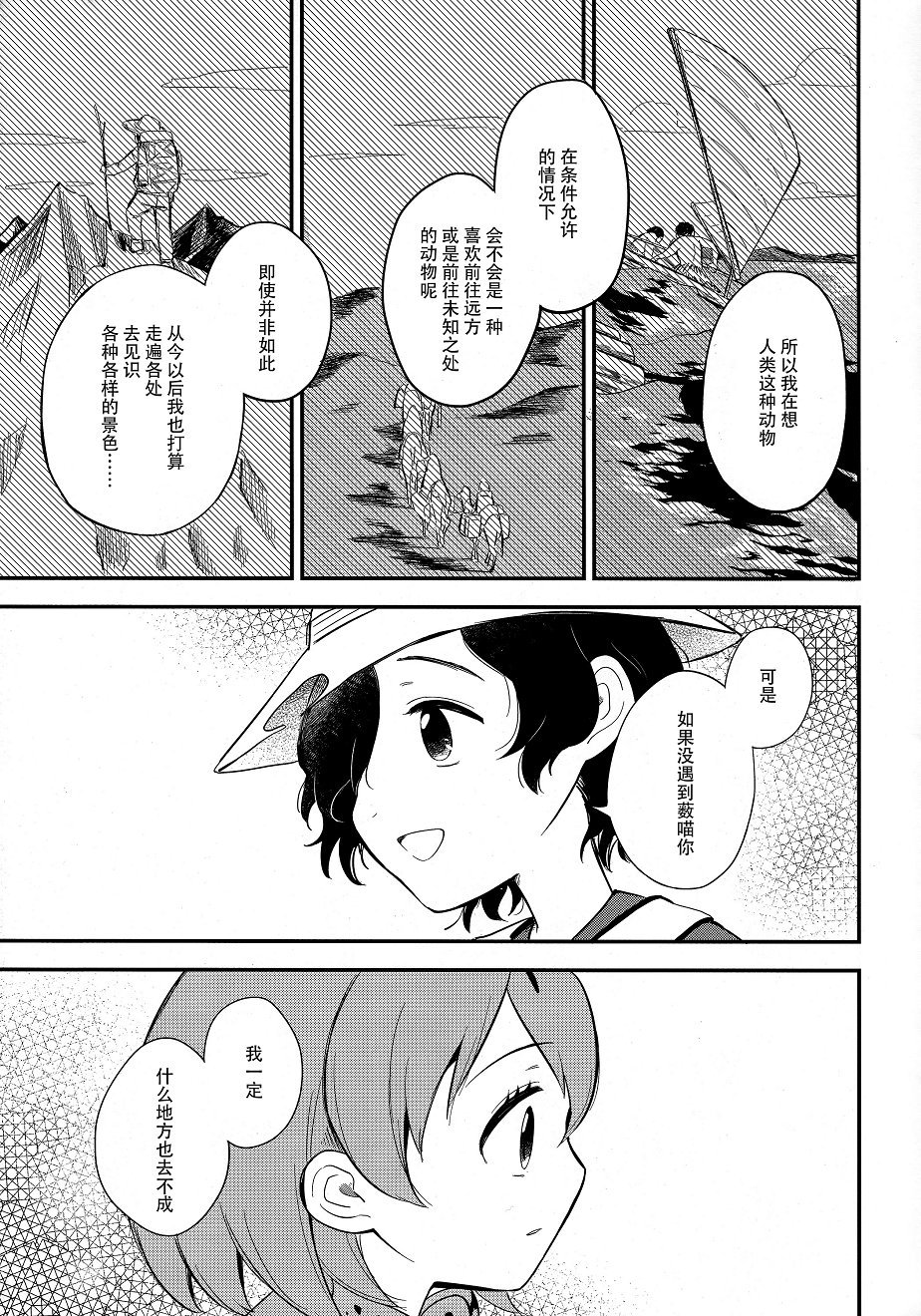 伊甸园之东韩漫全集-全一话无删减无遮挡章节图片 