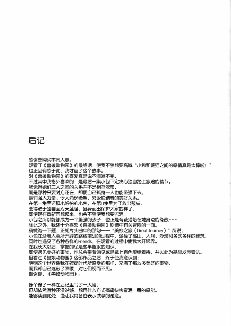 伊甸园之东韩漫全集-全一话无删减无遮挡章节图片 