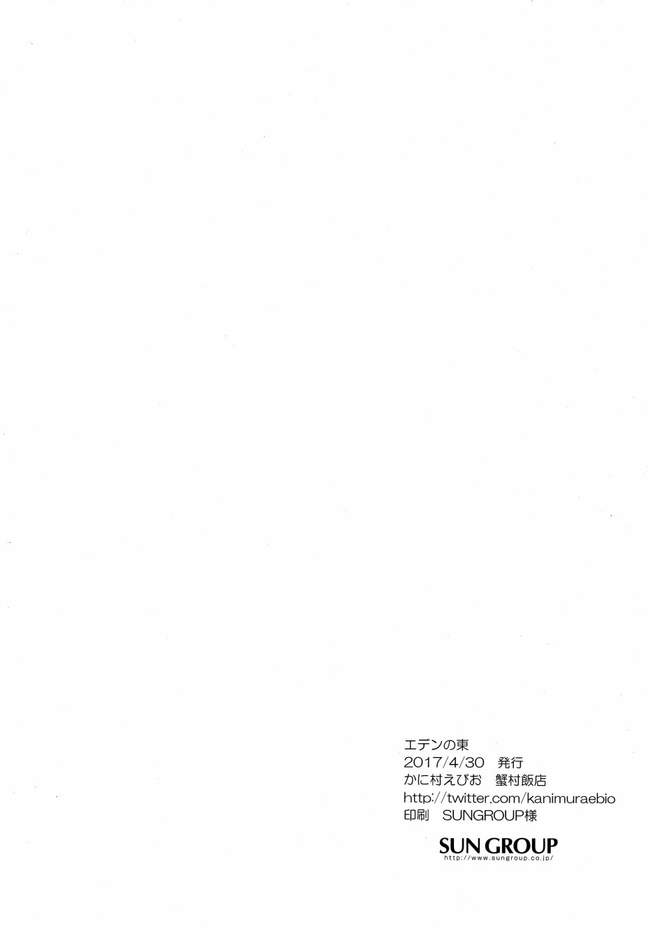 伊甸园之东韩漫全集-全一话无删减无遮挡章节图片 