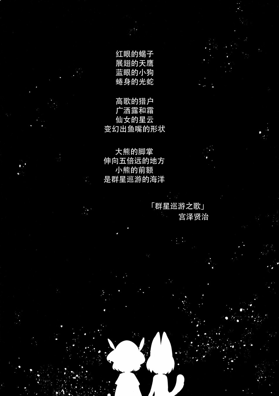 伊甸园之东韩漫全集-全一话无删减无遮挡章节图片 