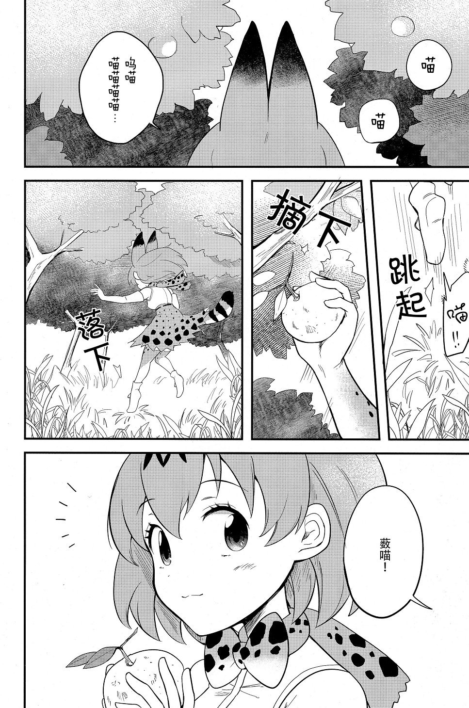 伊甸园之东韩漫全集-全一话无删减无遮挡章节图片 