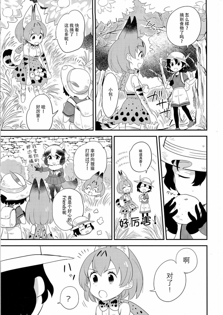 伊甸园之东韩漫全集-全一话无删减无遮挡章节图片 