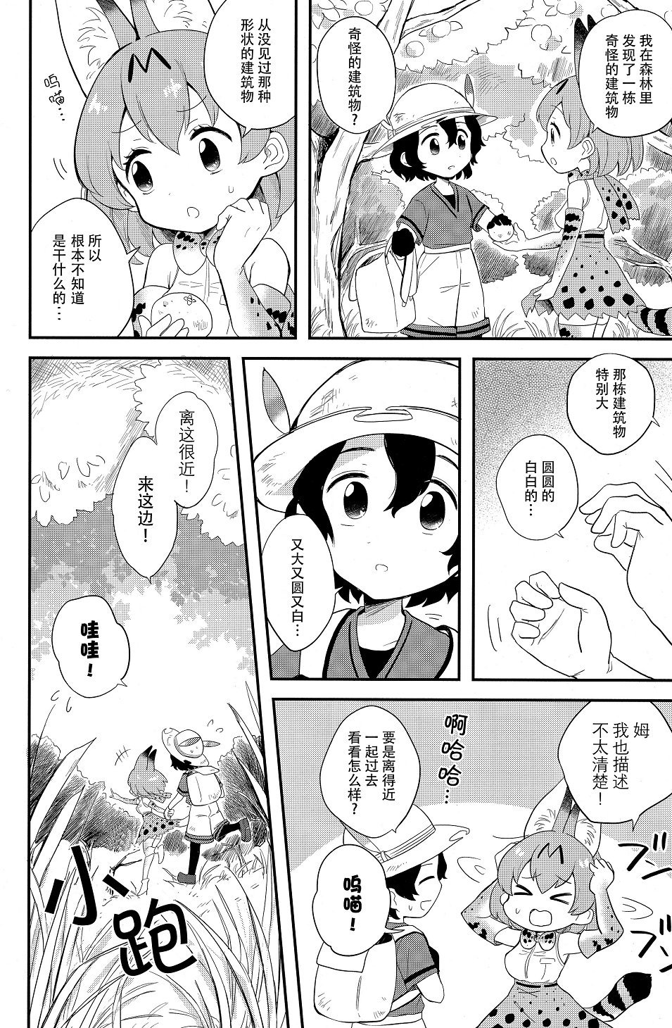 伊甸园之东韩漫全集-全一话无删减无遮挡章节图片 