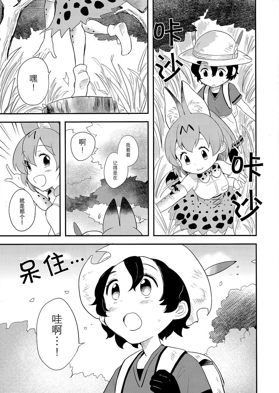 伊甸园之东韩漫全集-全一话无删减无遮挡章节图片 