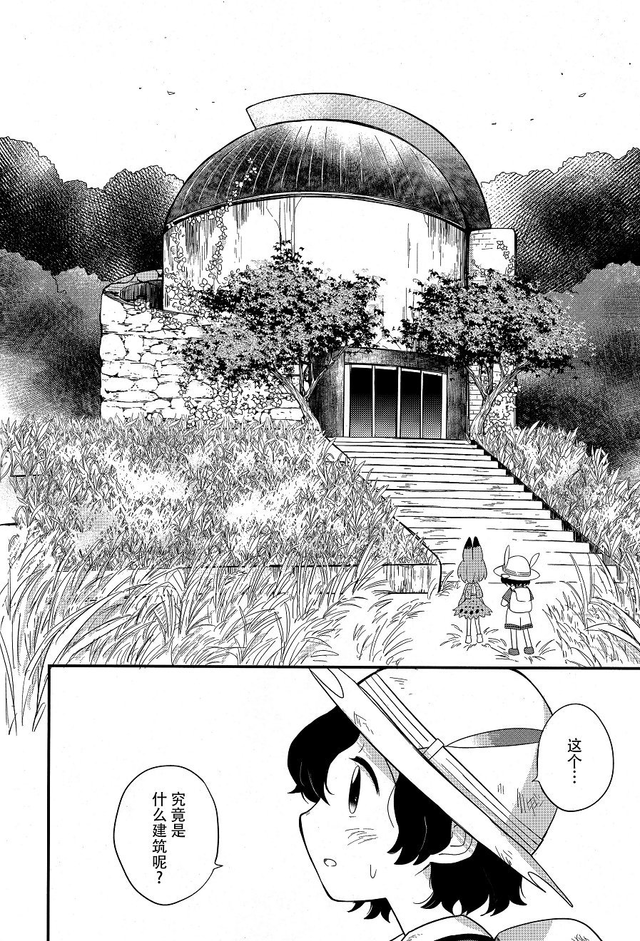 伊甸园之东韩漫全集-全一话无删减无遮挡章节图片 