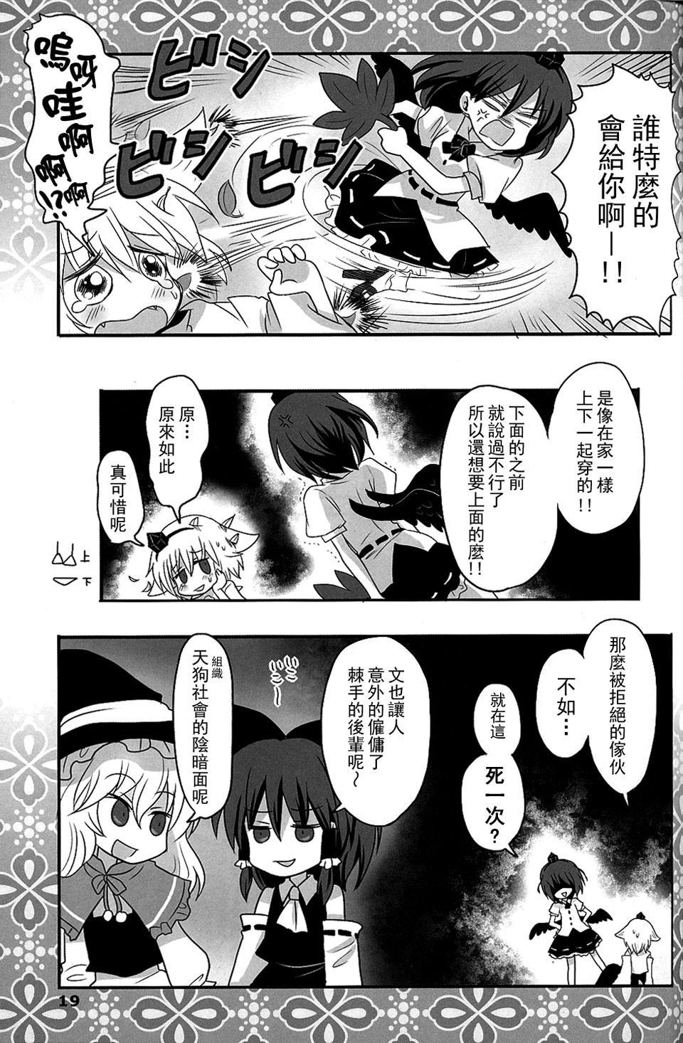 桃色的少女游记韩漫全集-全一话无删减无遮挡章节图片 