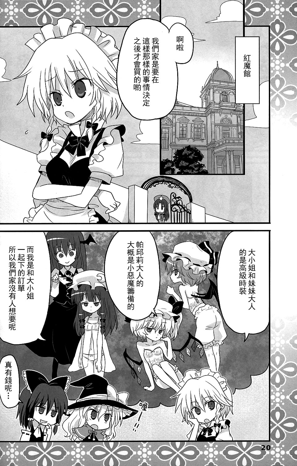 桃色的少女游记韩漫全集-全一话无删减无遮挡章节图片 