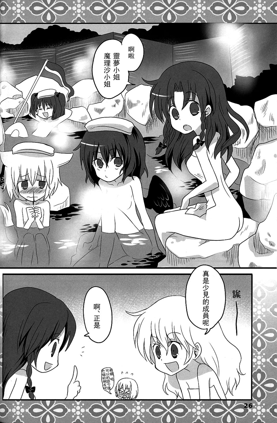 桃色的少女游记韩漫全集-全一话无删减无遮挡章节图片 