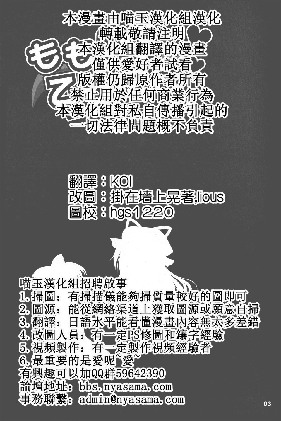 桃色的少女游记韩漫全集-全一话无删减无遮挡章节图片 