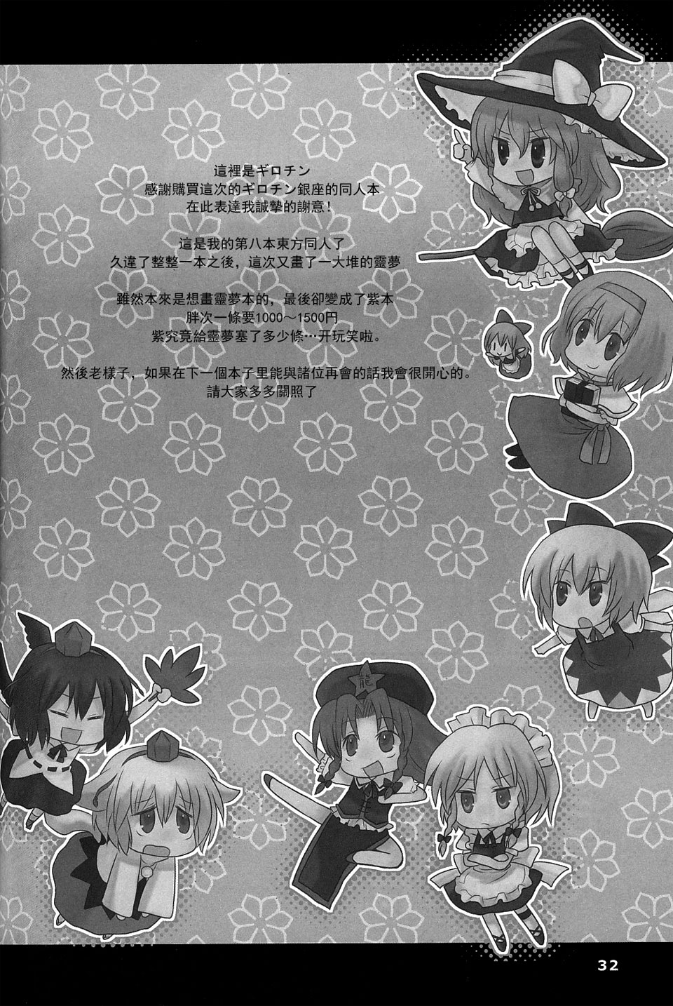 桃色的少女游记韩漫全集-全一话无删减无遮挡章节图片 