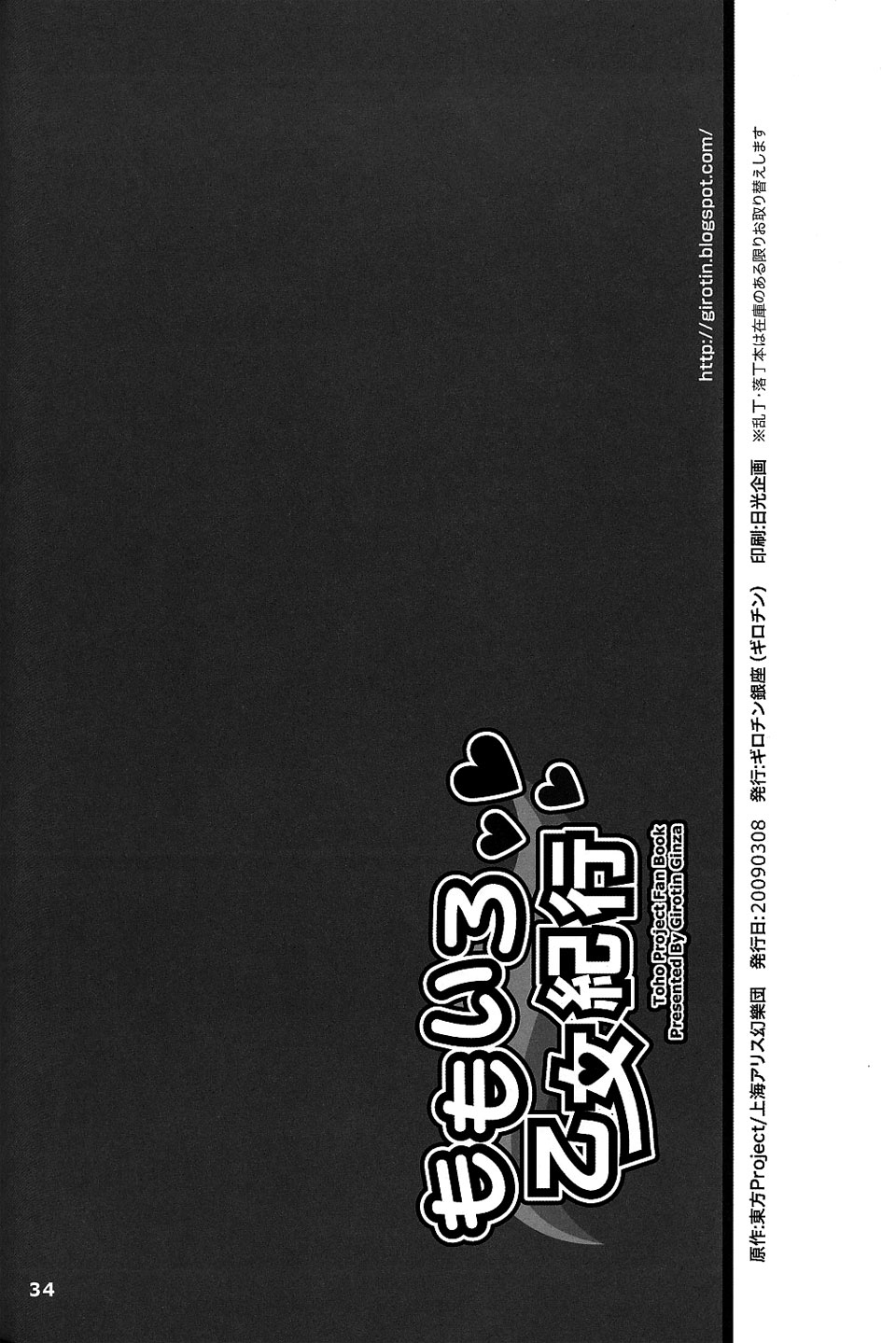 桃色的少女游记韩漫全集-全一话无删减无遮挡章节图片 