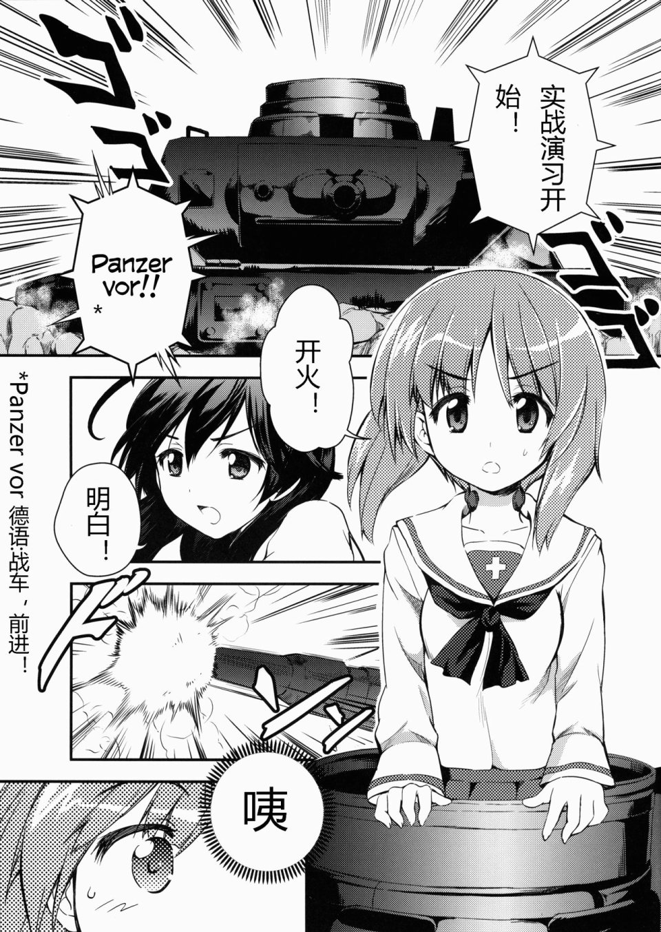 少女与汪酱韩漫全集-全一话无删减无遮挡章节图片 