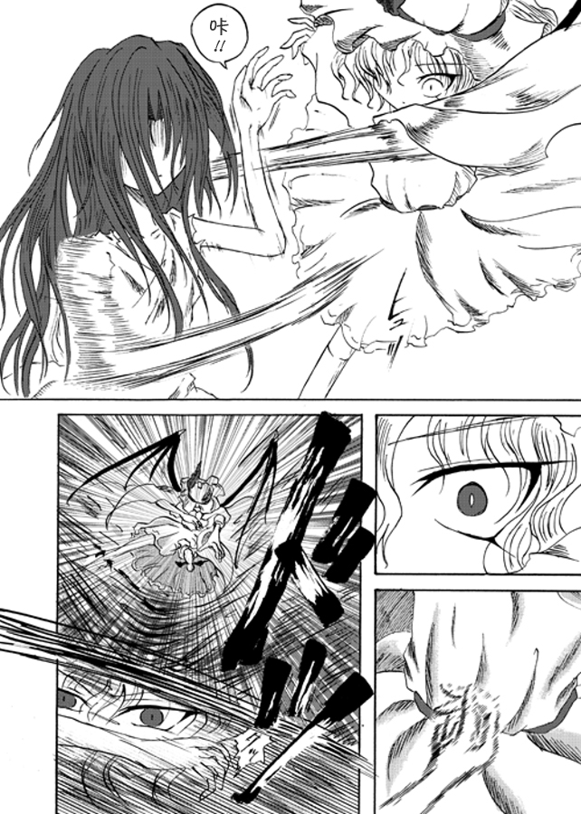 红魔&红魔after韩漫全集-总集无删减无遮挡章节图片 