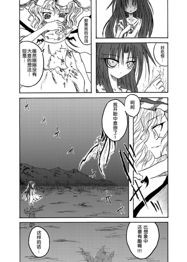 红魔&红魔after韩漫全集-总集无删减无遮挡章节图片 