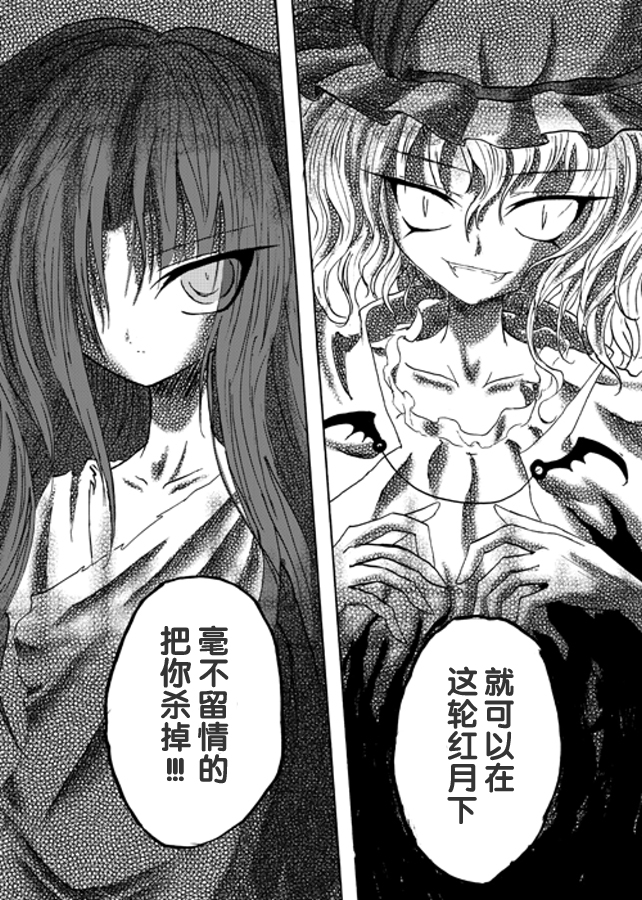 红魔&红魔after韩漫全集-总集无删减无遮挡章节图片 