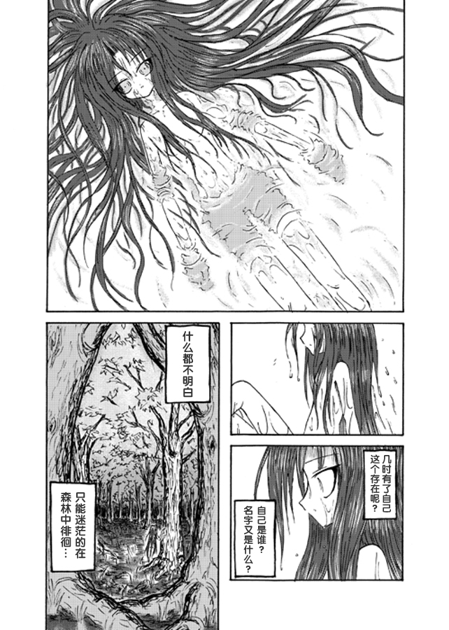 红魔&红魔after韩漫全集-总集无删减无遮挡章节图片 