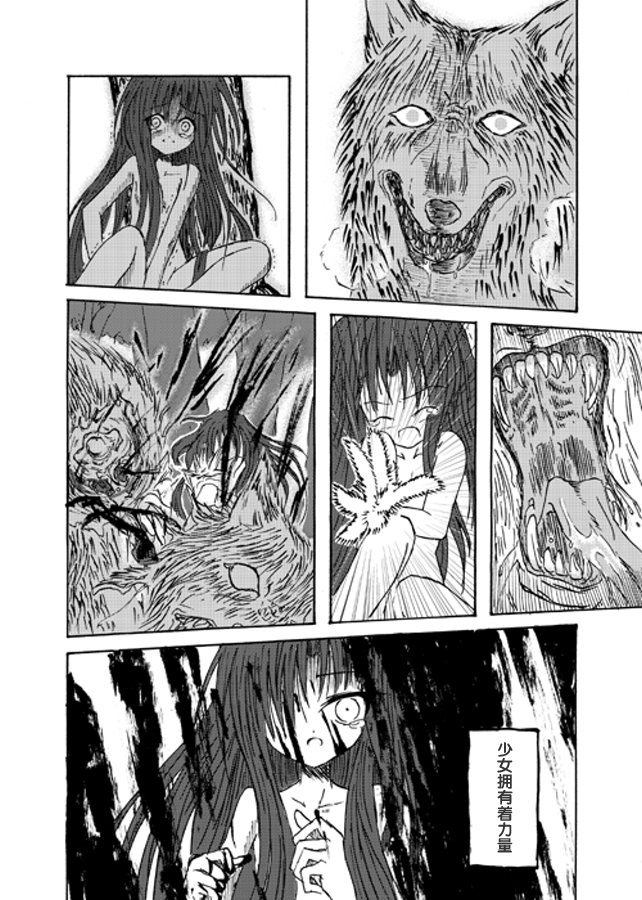 红魔&红魔after韩漫全集-总集无删减无遮挡章节图片 