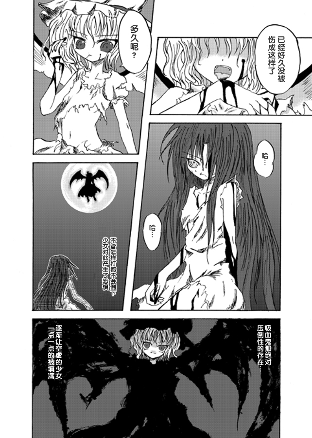 红魔&红魔after韩漫全集-总集无删减无遮挡章节图片 