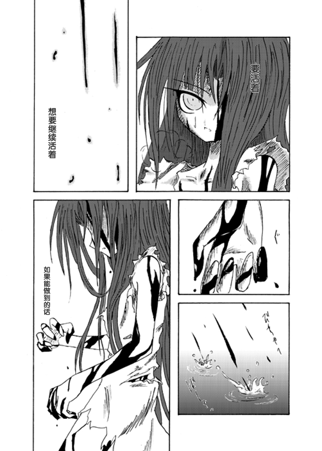 红魔&红魔after韩漫全集-总集无删减无遮挡章节图片 